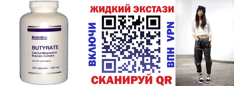 Бутират Butirat  купить   Тюкалинск 