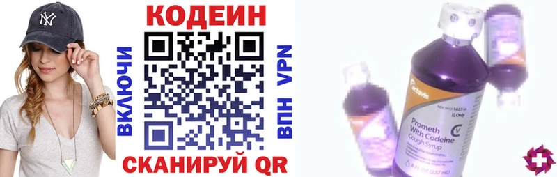 Кодеин напиток Lean (лин)  блэк спрут сайт  Тюкалинск 