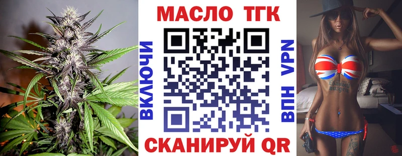 Дистиллят ТГК вейп  Тюкалинск 